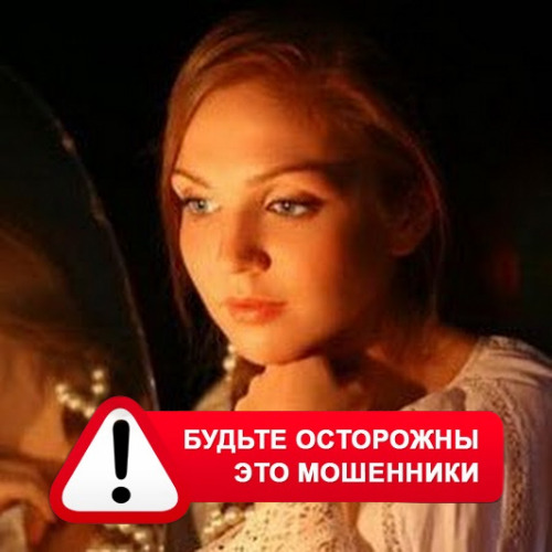 Злата Архипова +79852189312 в Хилоке – это мошенники